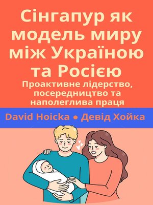 cover image of Сінгапур як модель миру між Україною та Росією